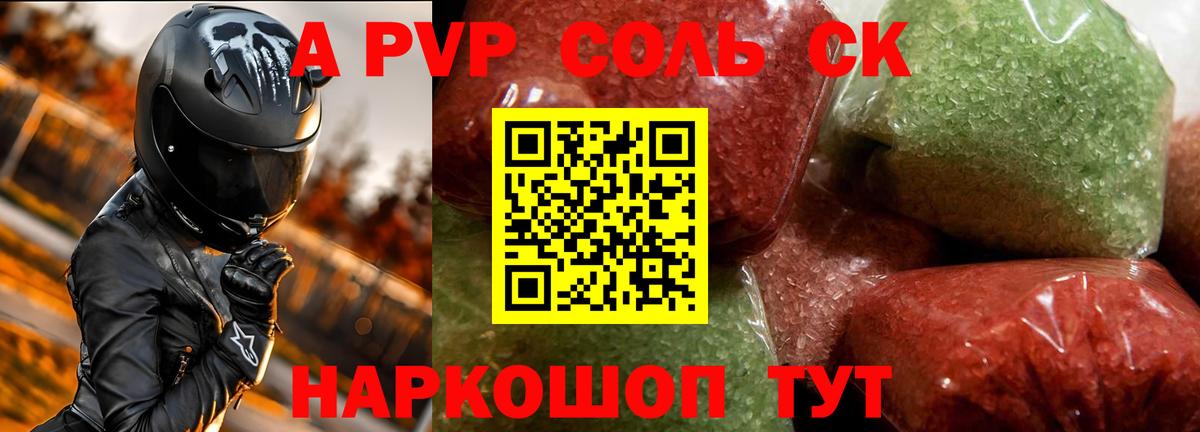 Alfa_PVP мука Дедовск