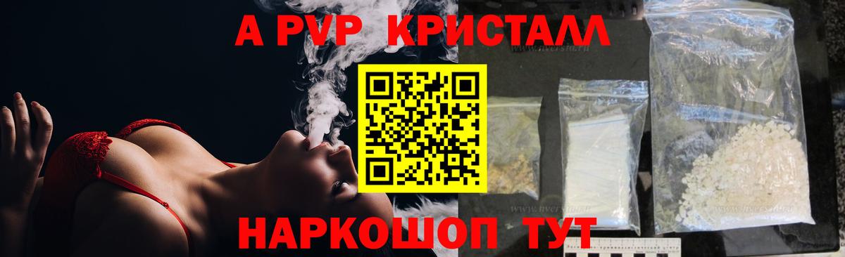 Дедовск  APVP СК  наркошоп  Вход с VPN  A PVP кристаллы  Альфа ПВП СК 