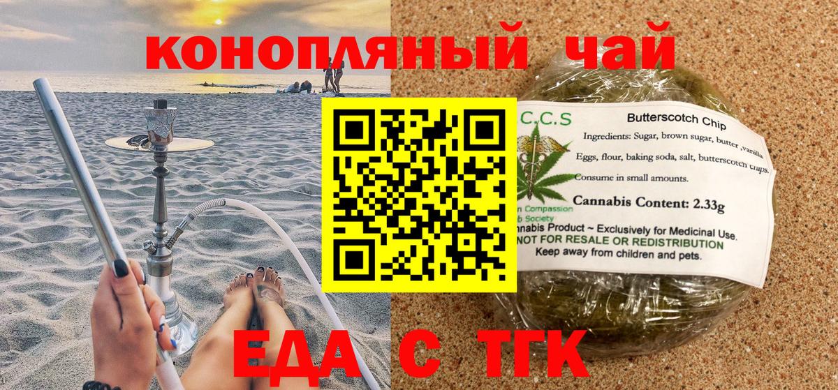 Дедовск  Еда ТГК конопля  Вход с VPN 