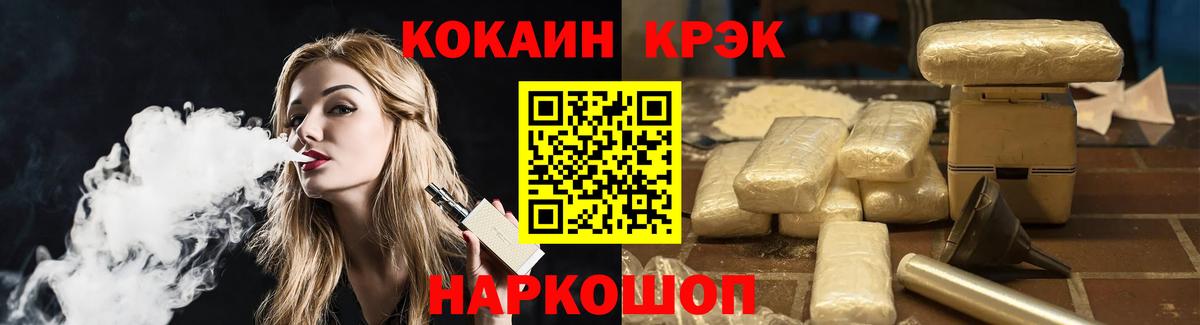 COCAIN FishScale  КОКАИН  Кокаин VHQ  Дедовск  Вход с VPN 