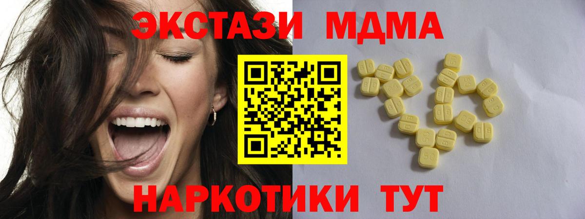 Дедовск  ЭКСТАЗИ VHQ  ЭКСТАЗИ  ЭКСТАЗИ 250 мг  Вход с VPN 