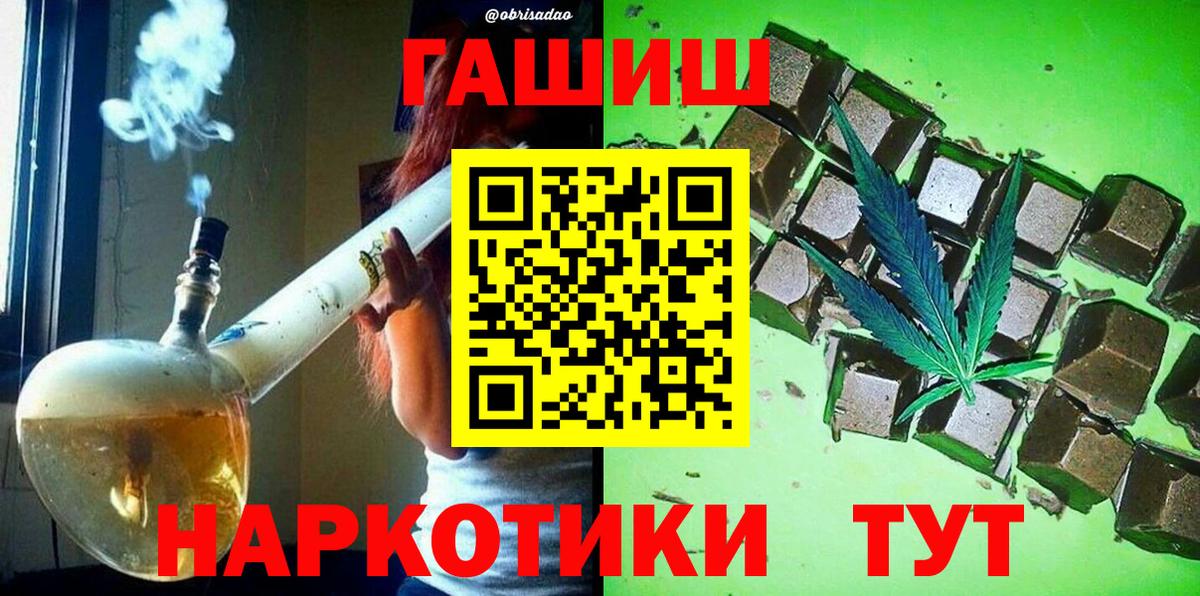 ГАШ Изолятор  ГАШИШ VHQ  Дедовск  Вход с VPN 