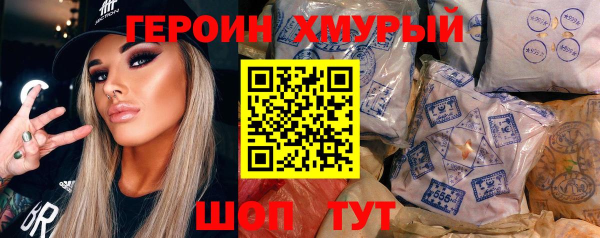 ГЕРОИН гречка Дедовск