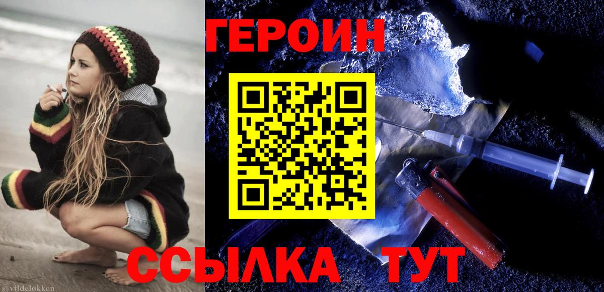 Героин афганец  Вход с VPN  ГЕРОИН  Дедовск 