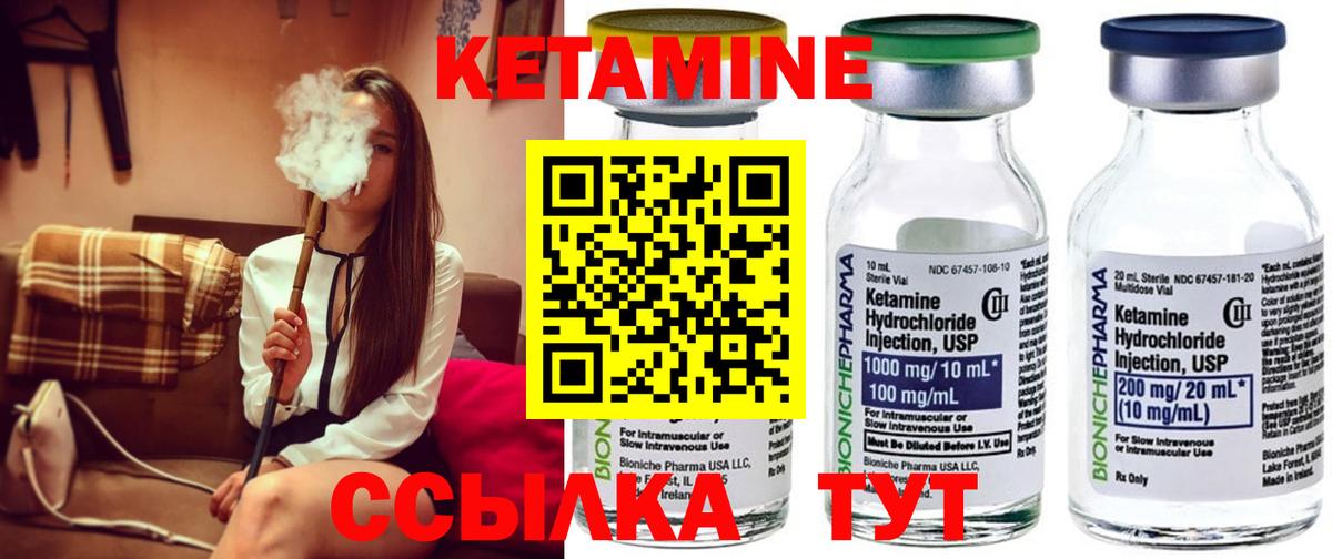 КЕТАМИН VHQ Дедовск