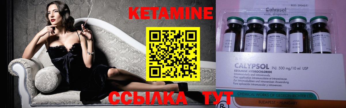 Кетамин ketamine  Вход с VPN  Кетамин ketamine  Дедовск 