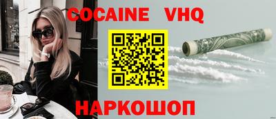 прущий лед Наро-Фоминск