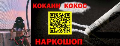 прущий лед Наро-Фоминск