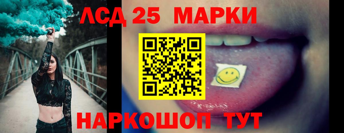 Лсд 25 экстази кислота  Вход с VPN  Дедовск  LSD-25 экстази кислота 