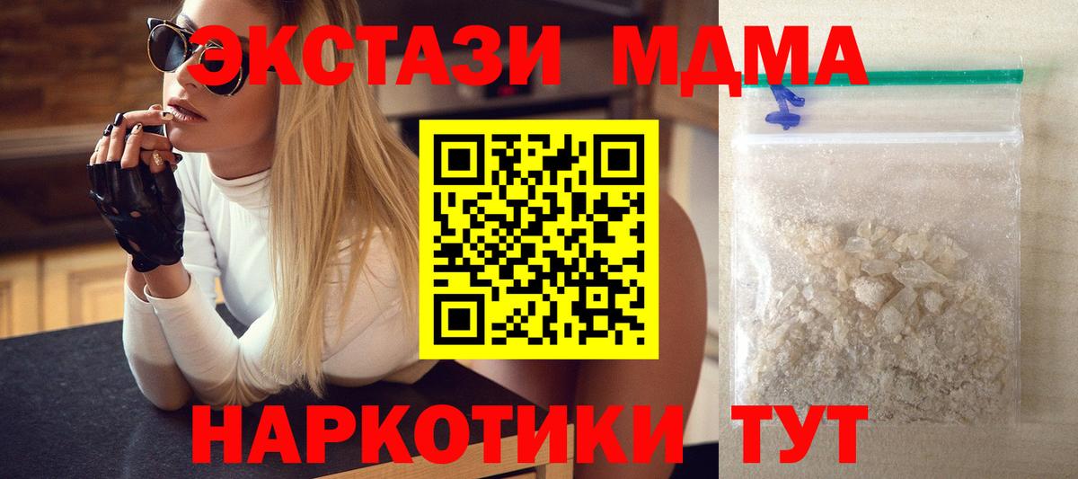 МДМА VHQ  Вход с VPN  МДМА молли  Дедовск 