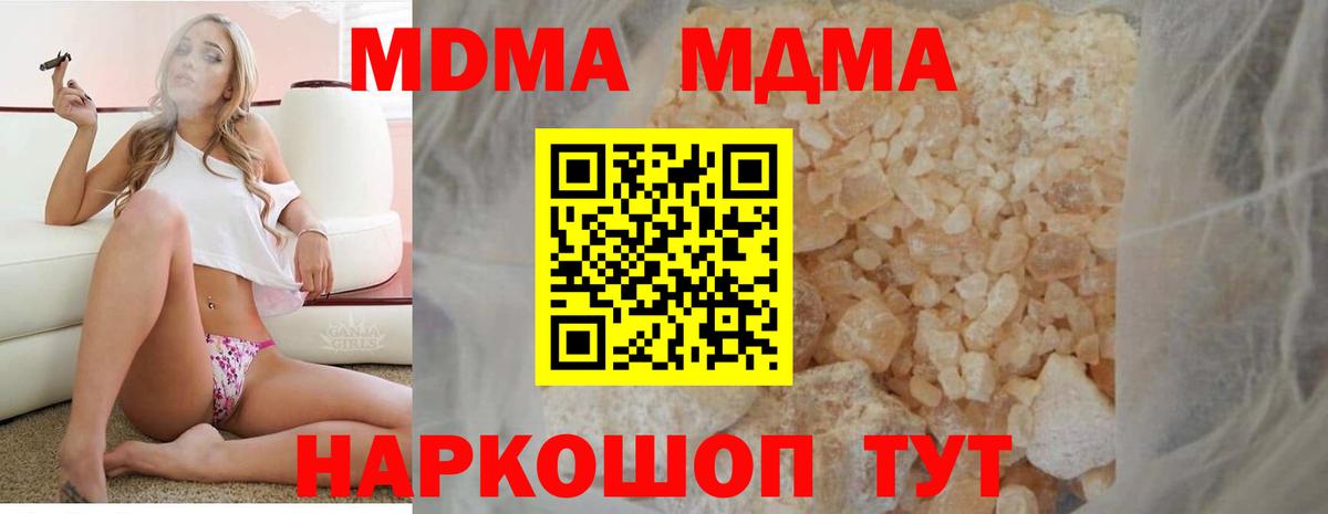 МДМА crystal Дедовск