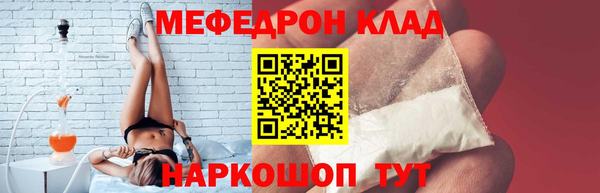 Меф мука Дедовск