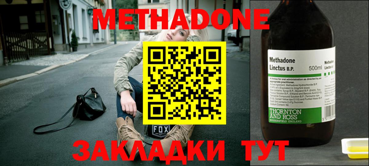 Метадон мёд Дедовск