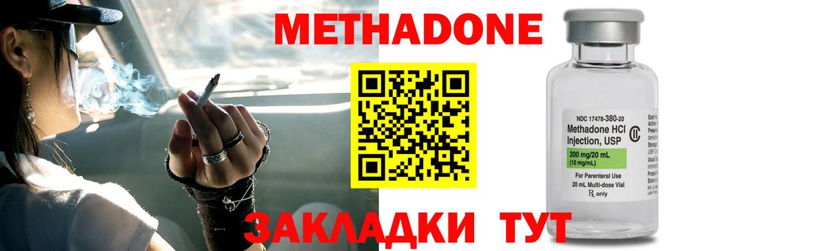 Дедовск  МЕТАДОН белоснежный  Метадон мёд  Вход с VPN 