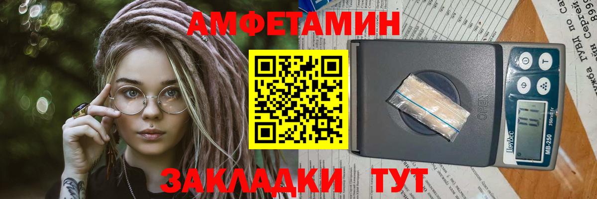 МЕТАМФЕТАМИН Декстрометамфетамин 99.9%  Вход с VPN  Дедовск 
