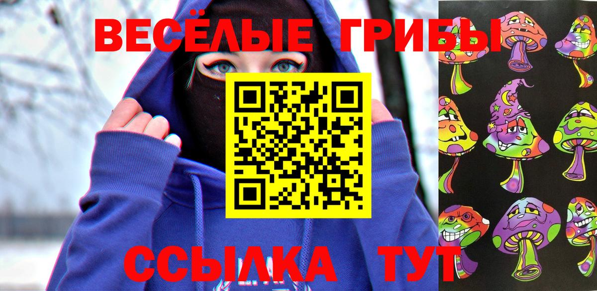 Псилоцибиновые грибы ЛСД  Вход с VPN  Дедовск 