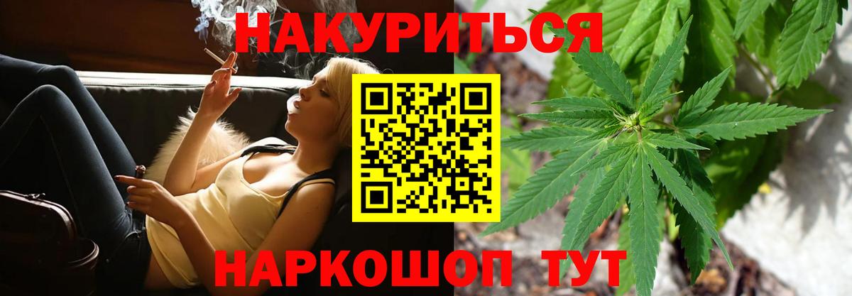 МАРИХУАНА Ganja Дедовск