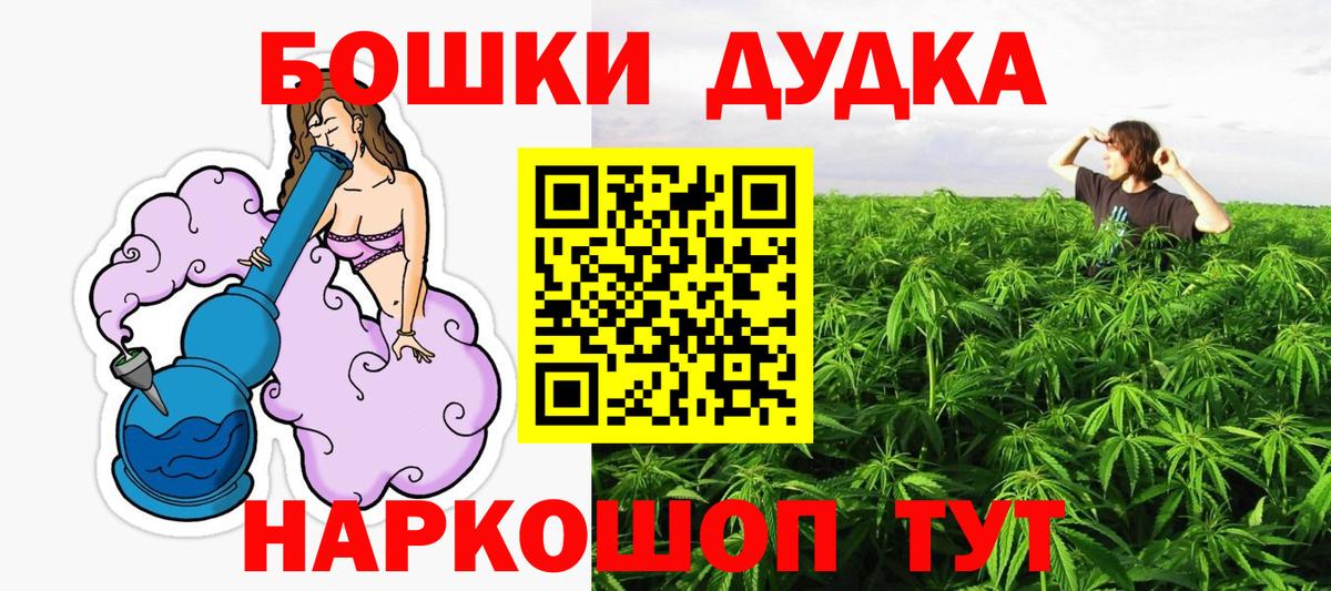 МАРИХУАНА Bruce Banner  МАРИХУАНА THC 21%  Вход с VPN  Дедовск 